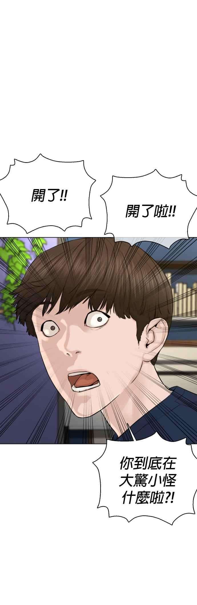 格斗实况89话 不会有意外