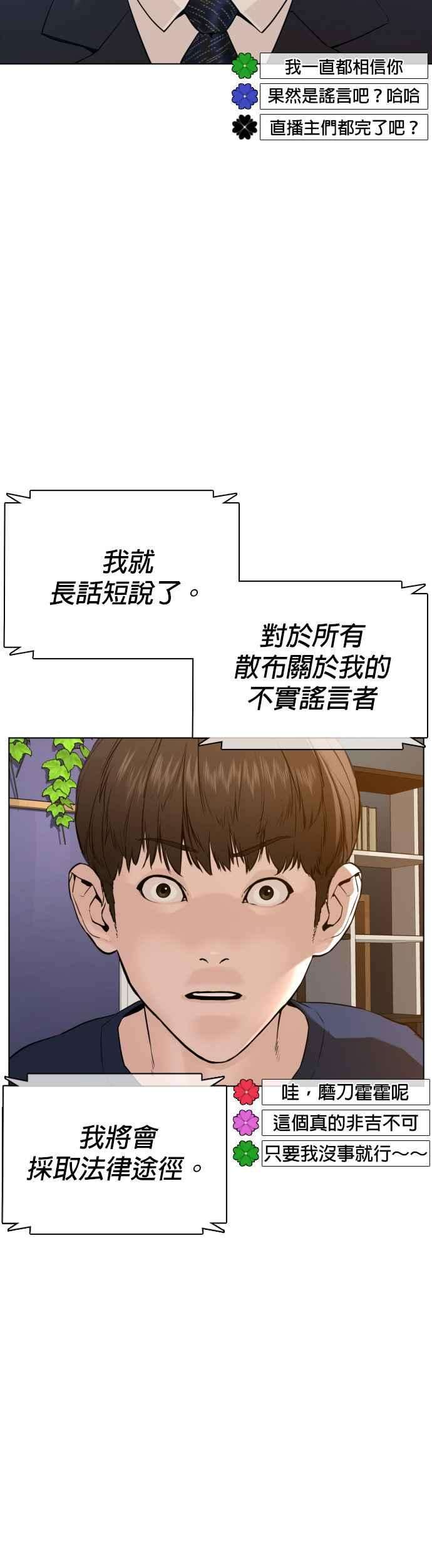 格斗实况89话 不会有意外
