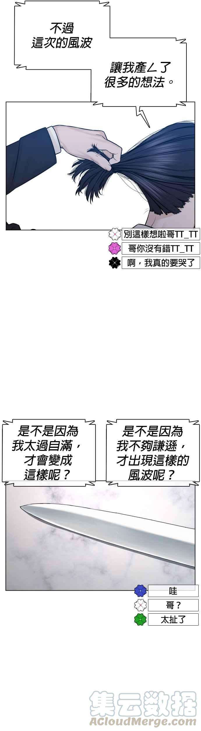 格斗实况89话 不会有意外