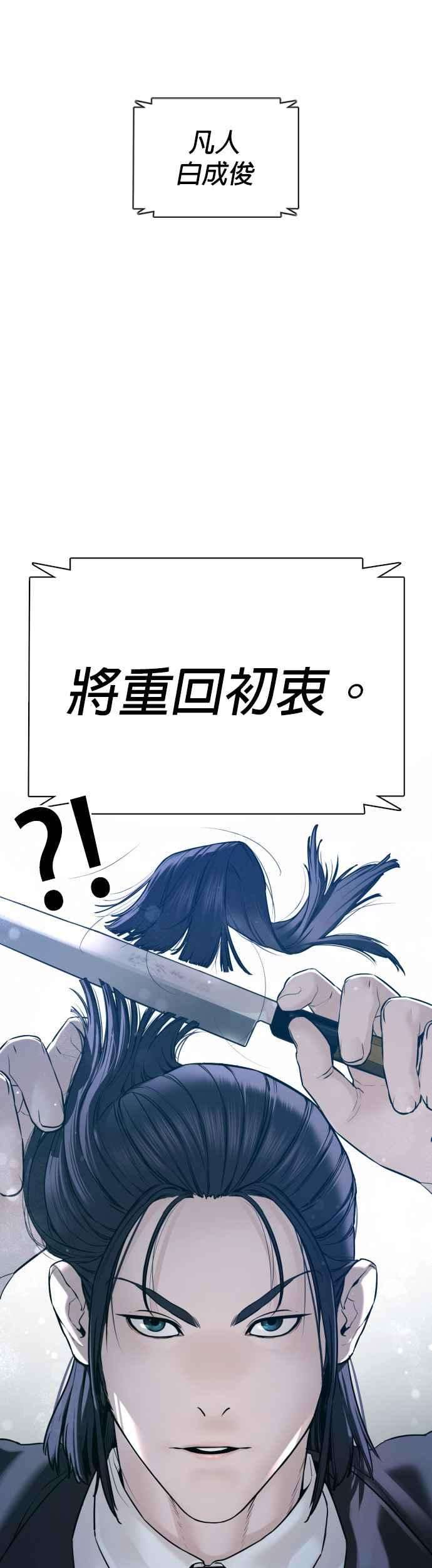 格斗实况89话 不会有意外