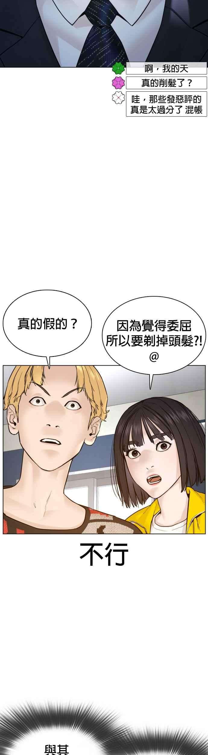 格斗实况89话 不会有意外