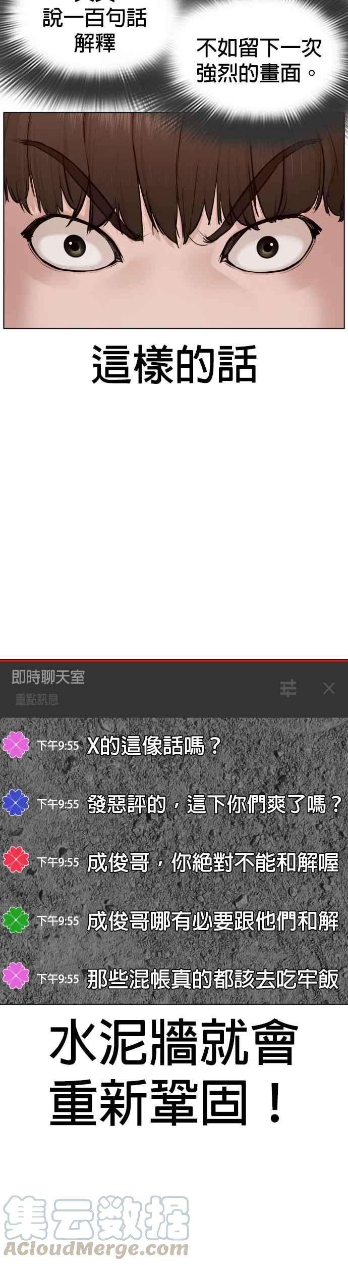 格斗实况89话 不会有意外