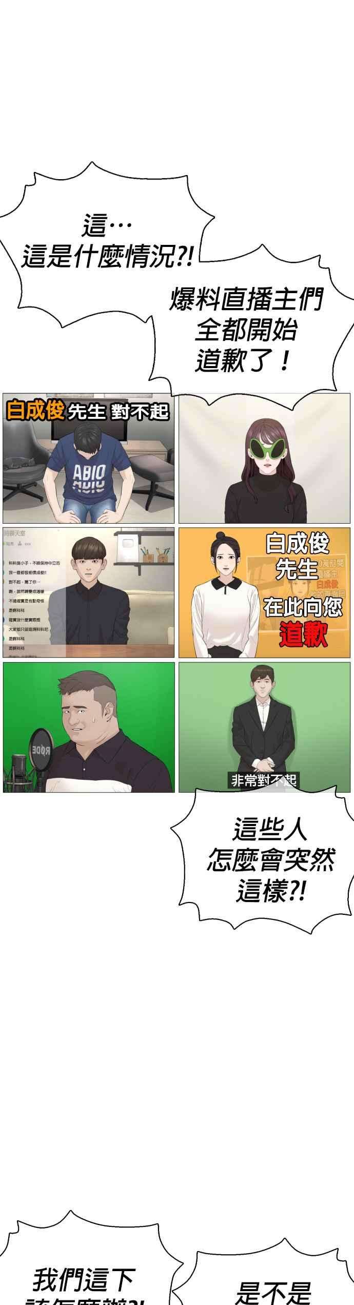 格斗实况89话 不会有意外