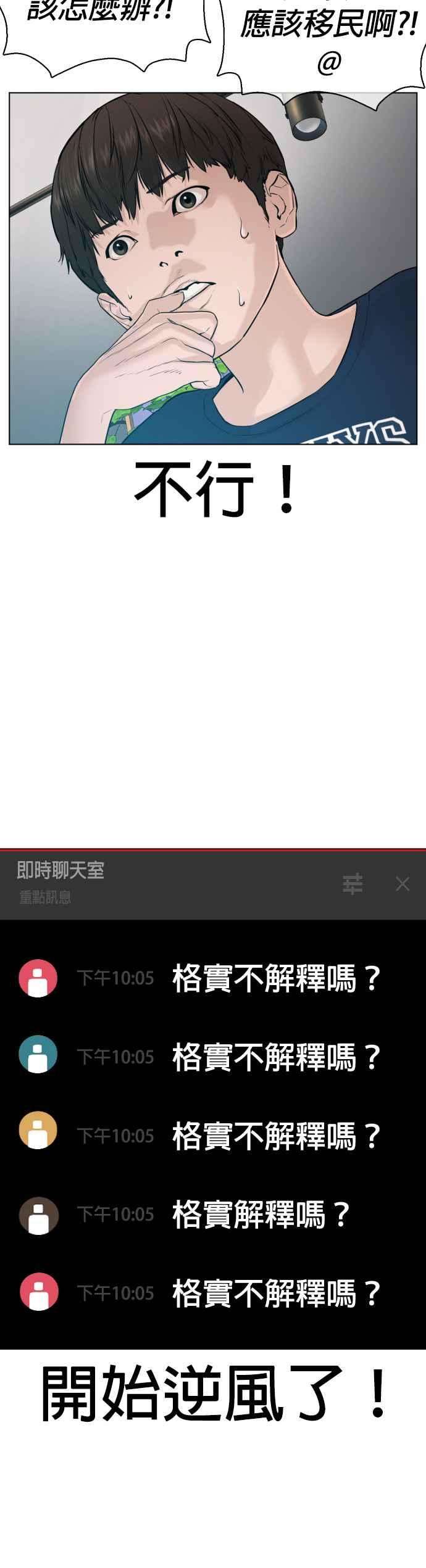 格斗实况89话 不会有意外