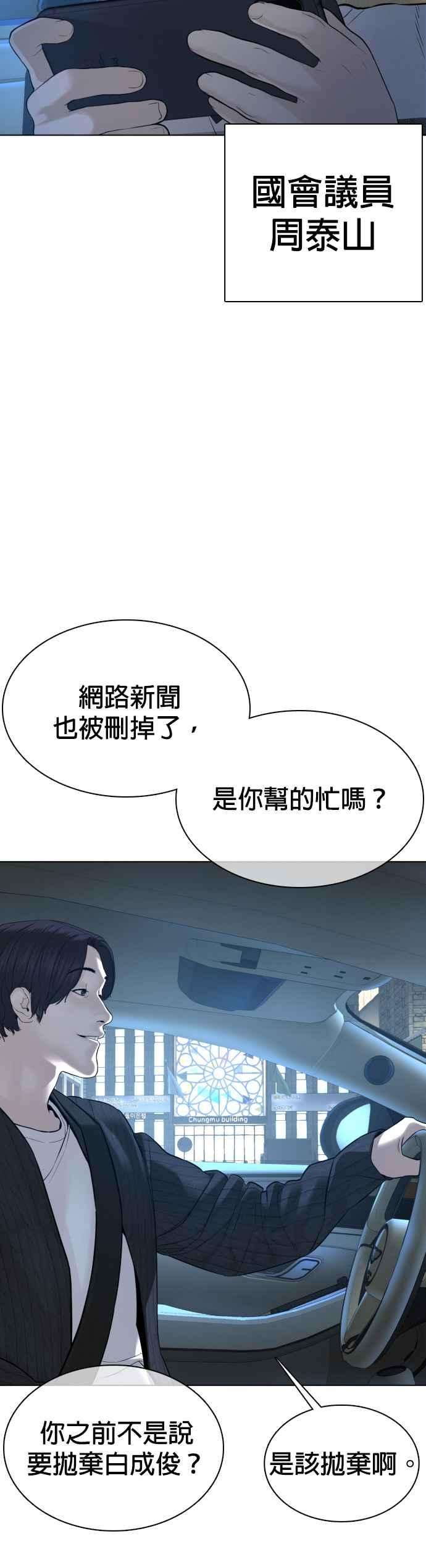 格斗实况89话 不会有意外