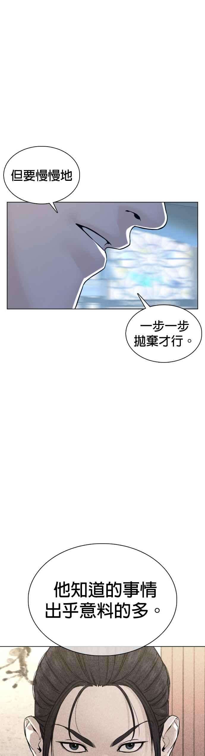 格斗实况89话 不会有意外