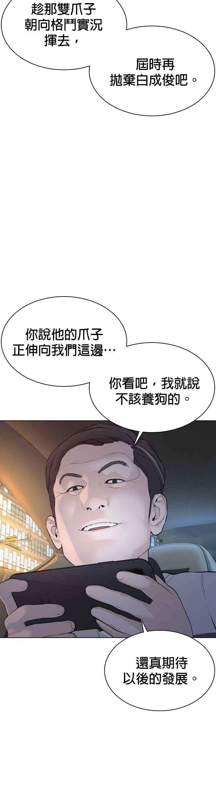 格斗实况89话 不会有意外