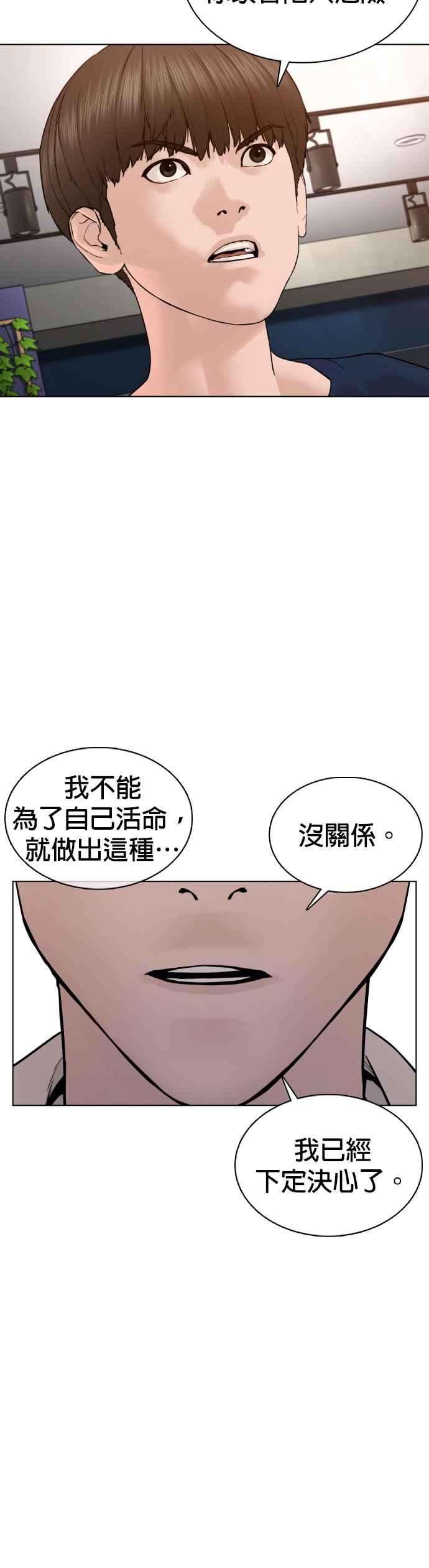 格斗实况89话 不会有意外