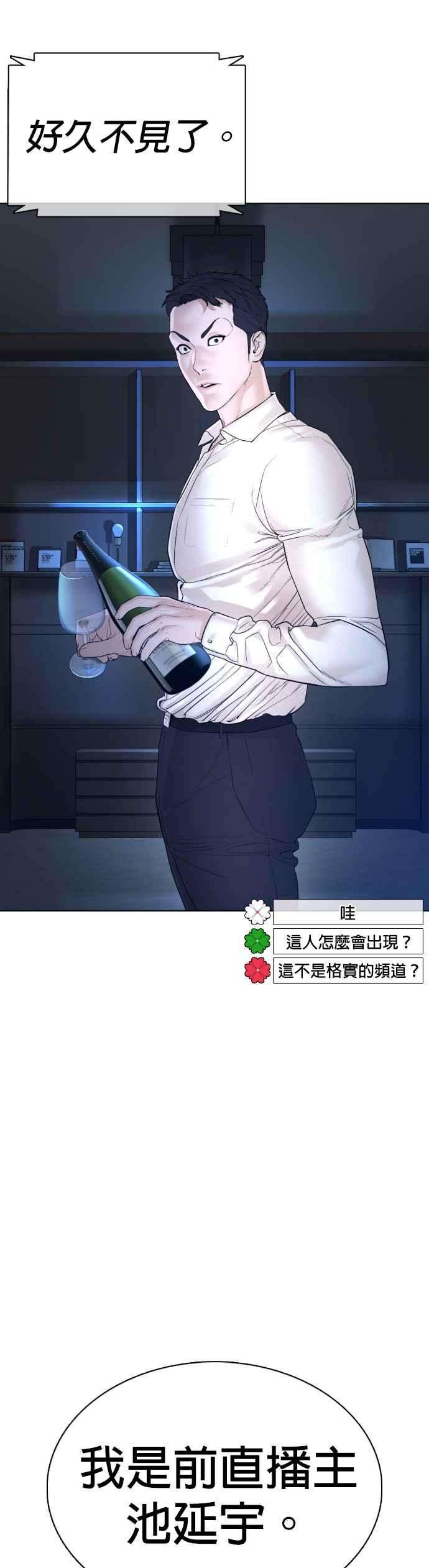 格斗实况89话 不会有意外