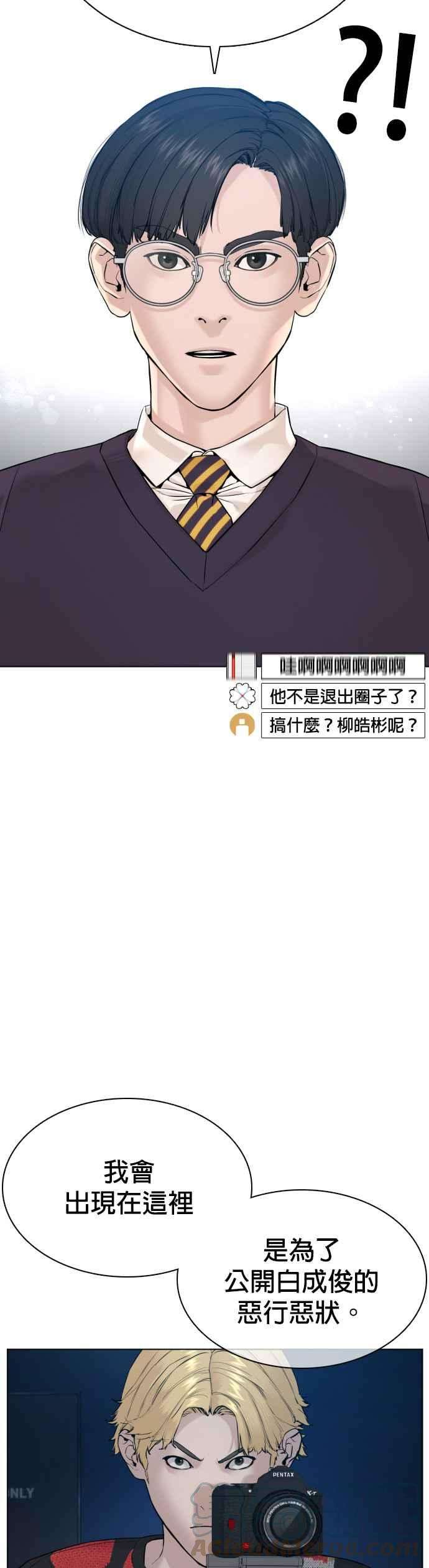 格斗实况89话 不会有意外