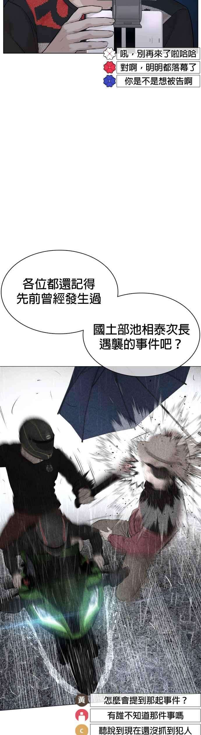 格斗实况89话 不会有意外
