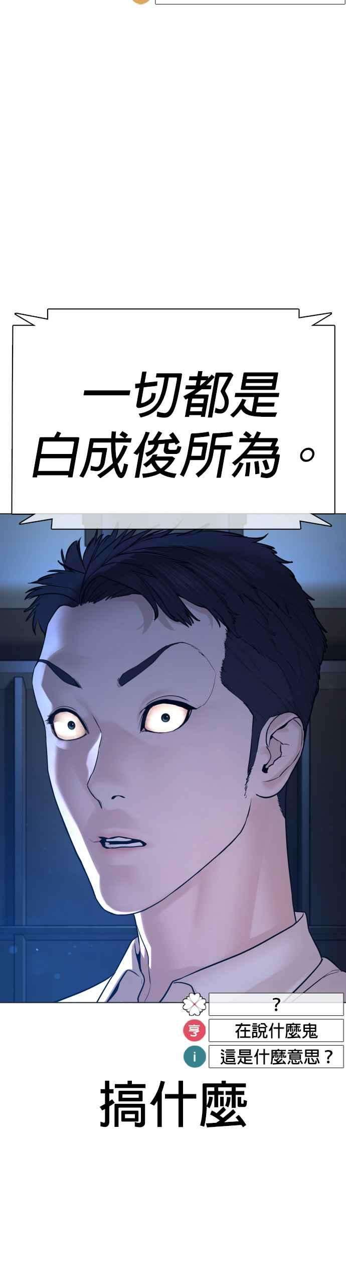 格斗实况89话 不会有意外