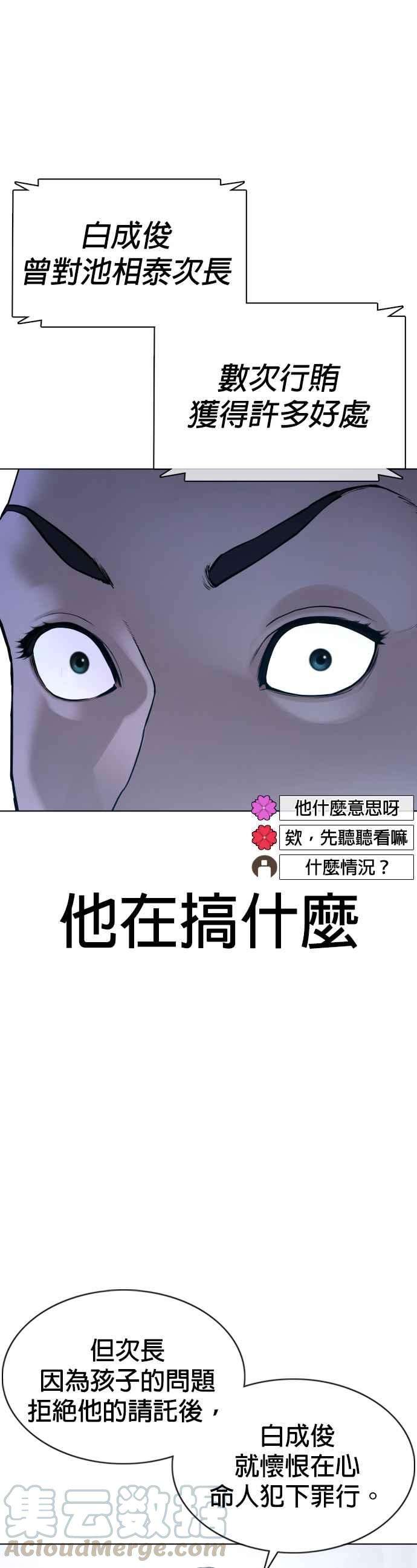 格斗实况89话 不会有意外