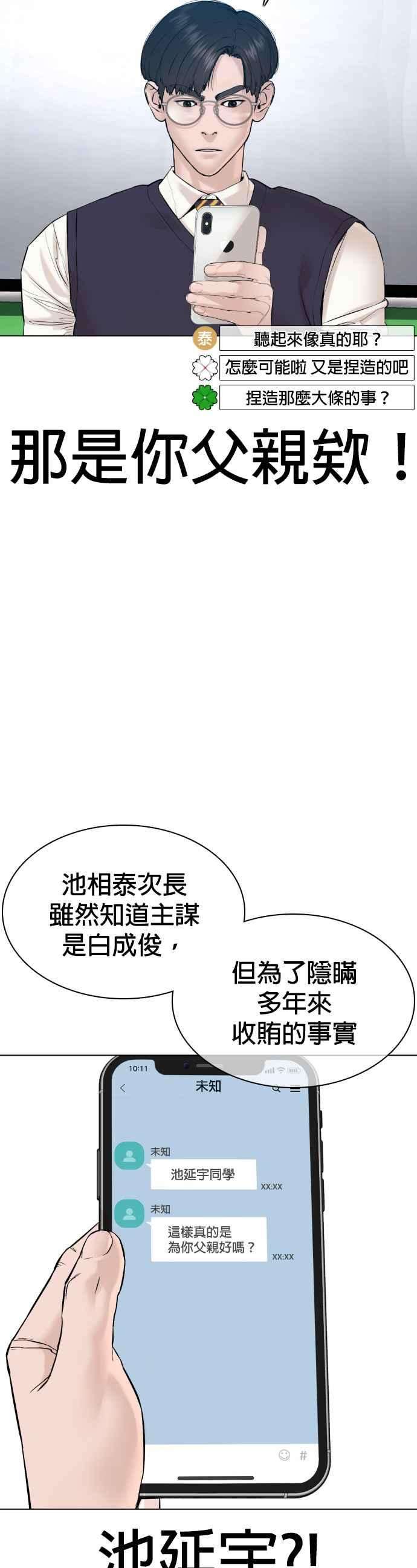 格斗实况89话 不会有意外