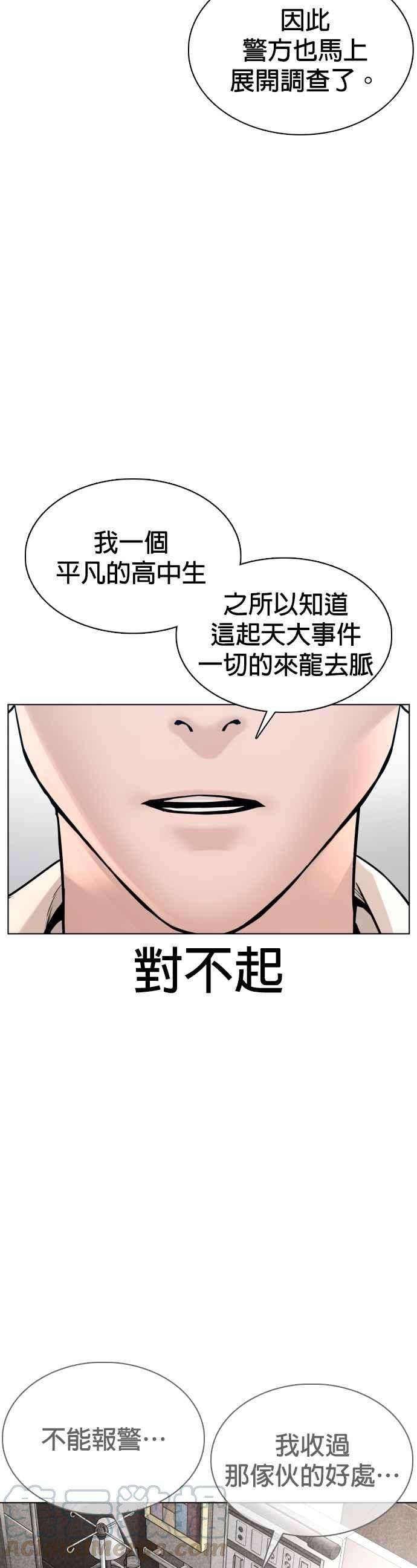格斗实况89话 不会有意外