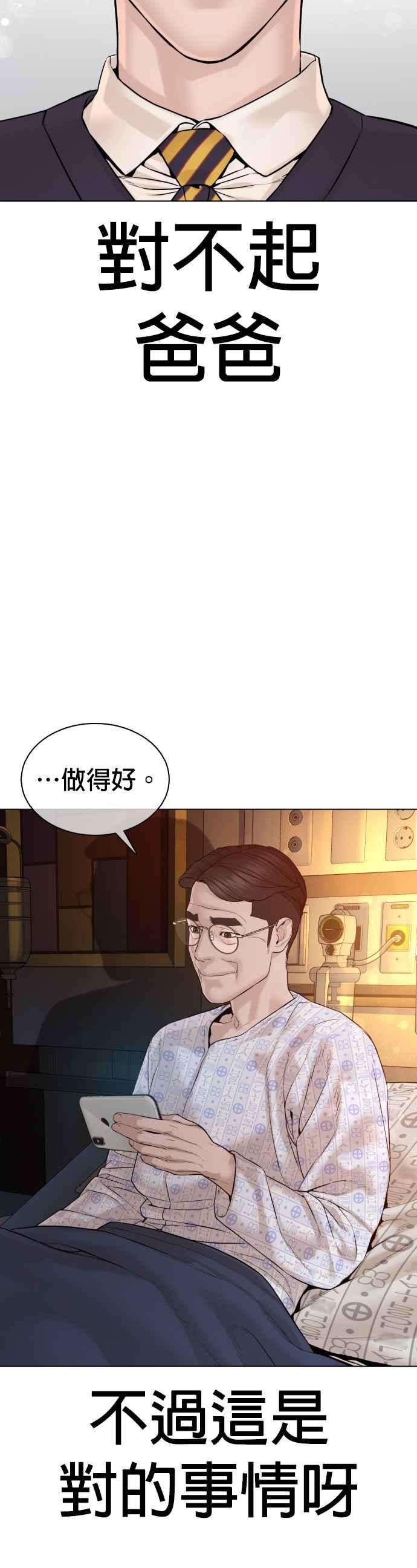 格斗实况89话 不会有意外
