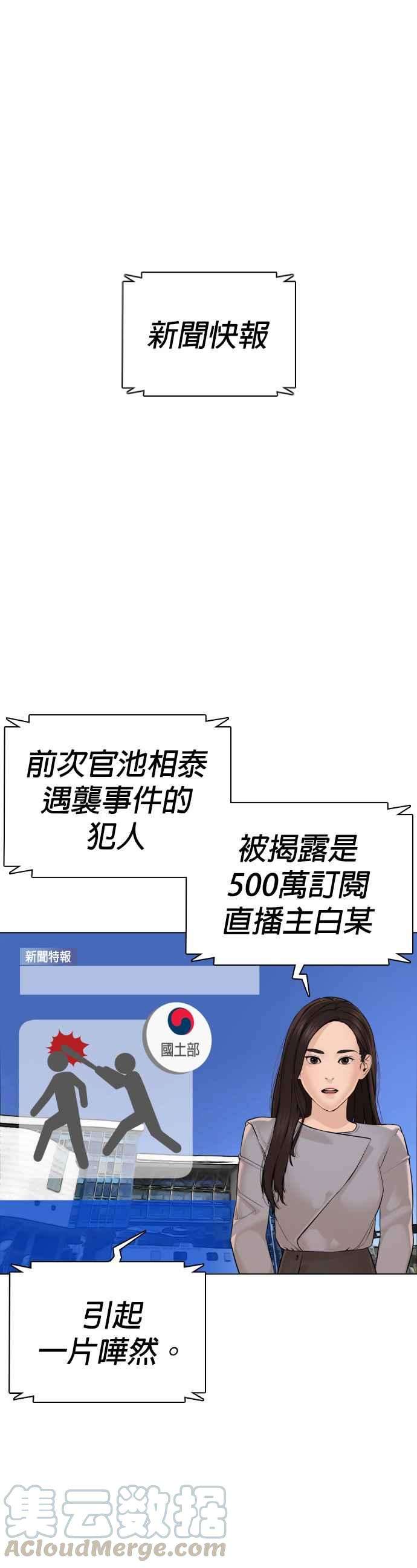 格斗实况89话 不会有意外
