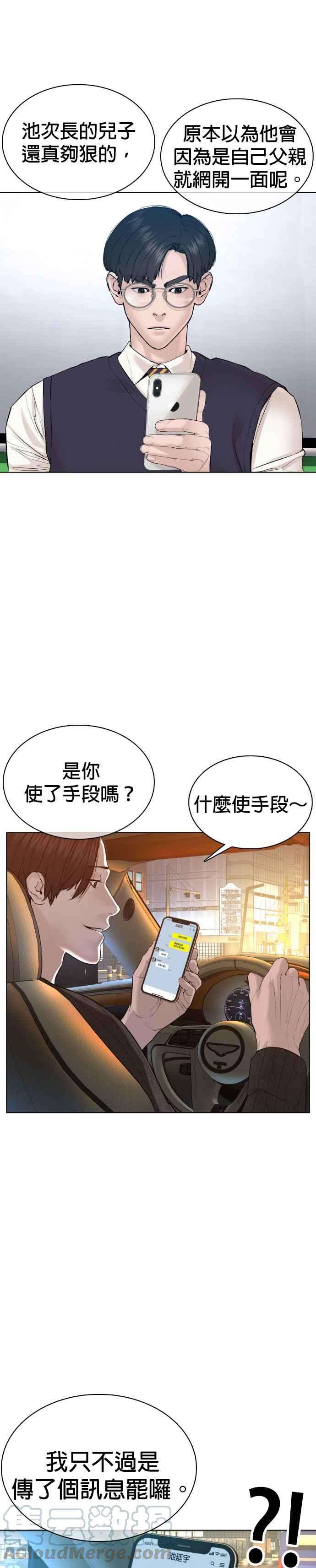格斗实况89话 不会有意外