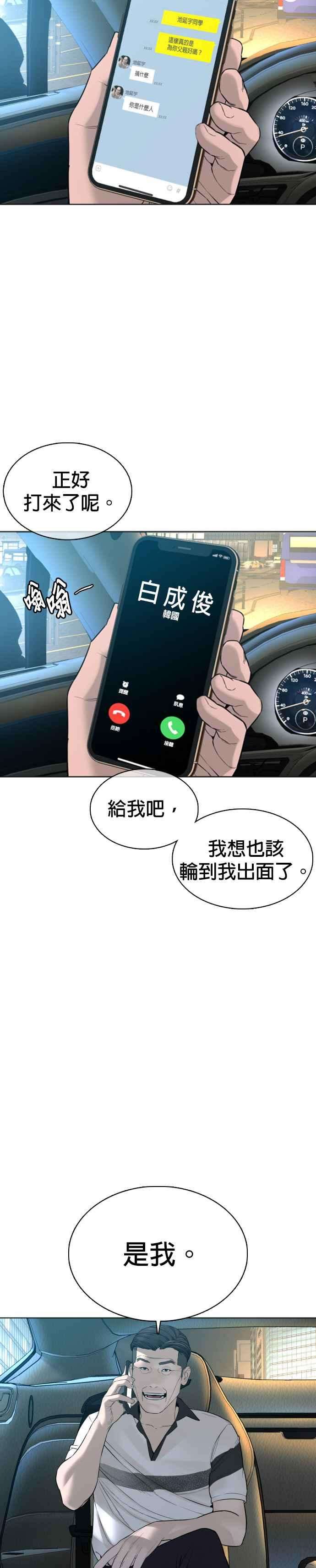 格斗实况89话 不会有意外