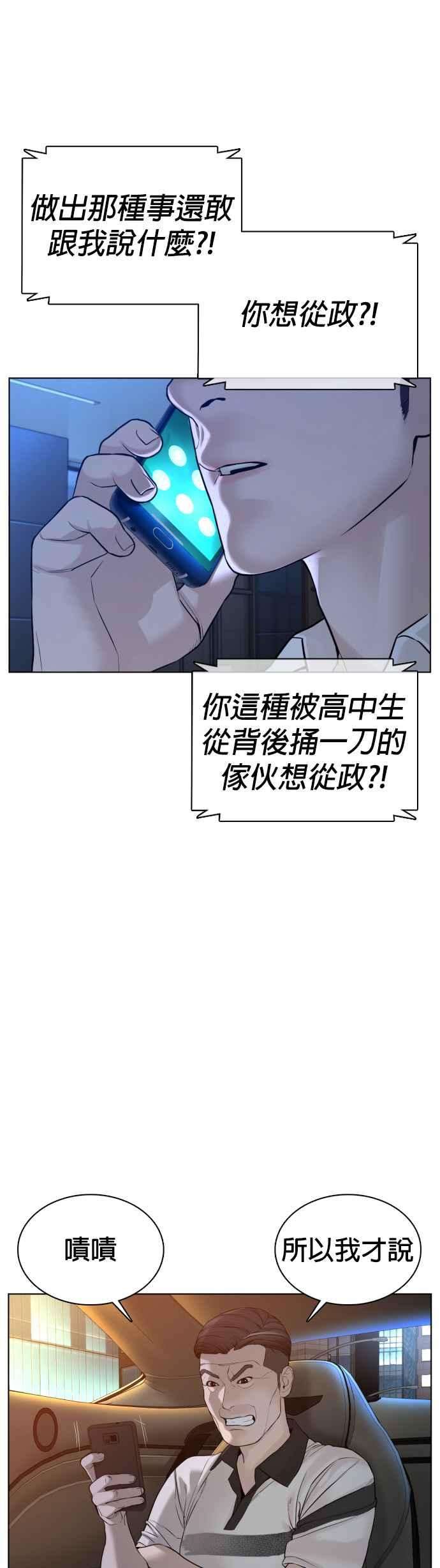 格斗实况89话 不会有意外