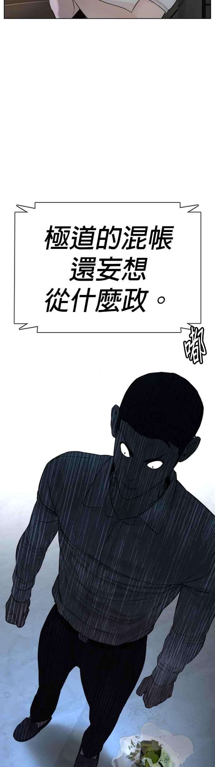 格斗实况89话 不会有意外