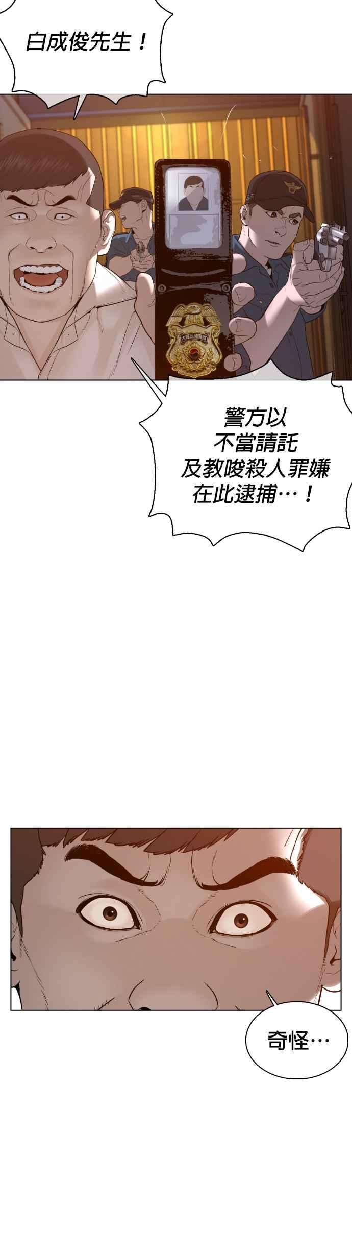 格斗实况89话 不会有意外