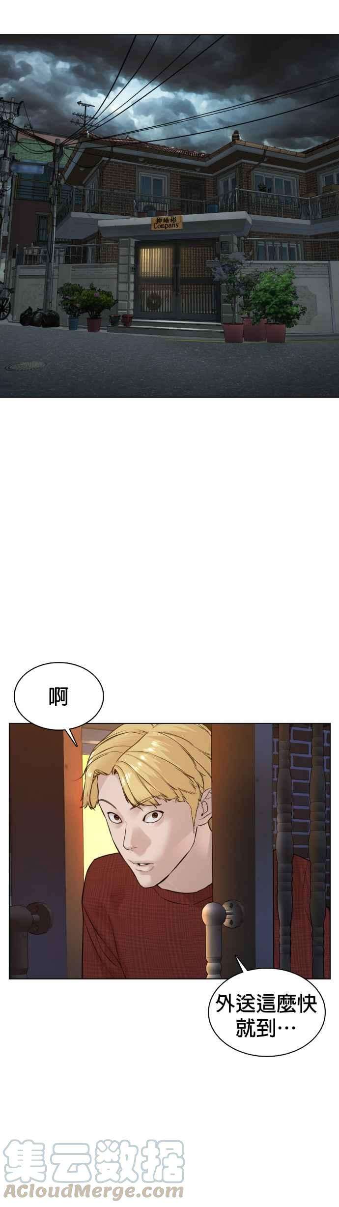 格斗实况89话 不会有意外