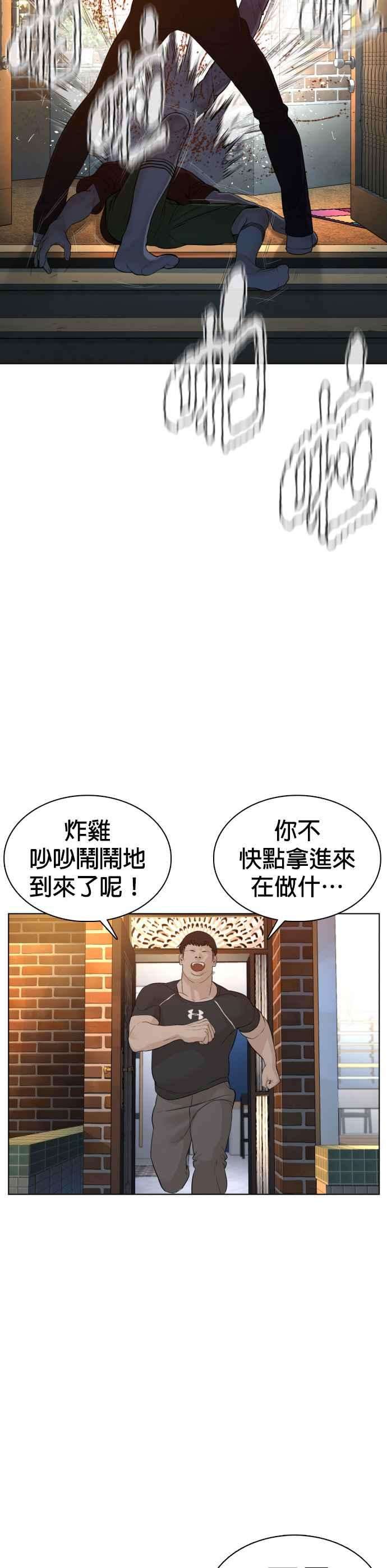 格斗实况89话 不会有意外