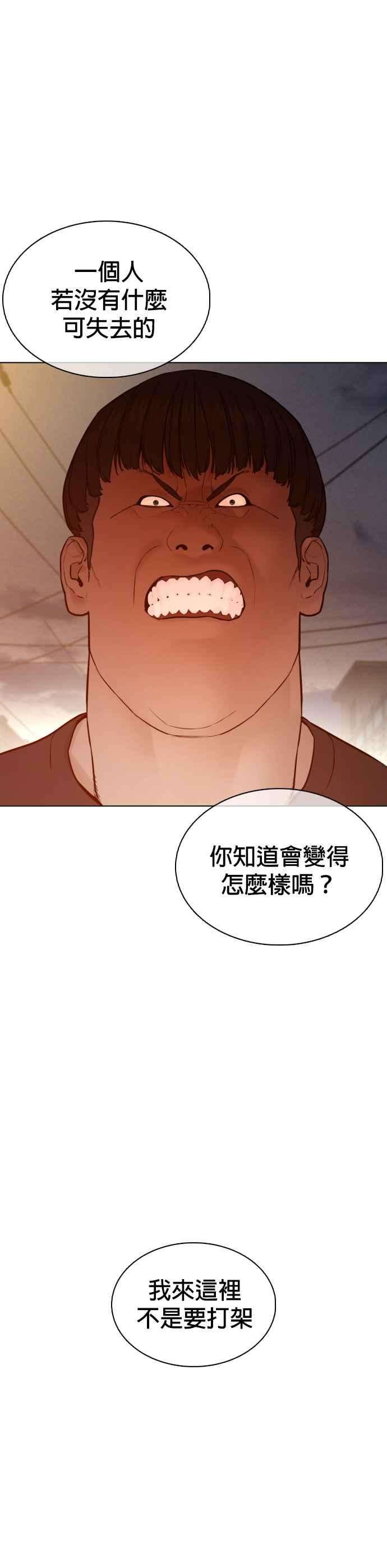 格斗实况89话 不会有意外