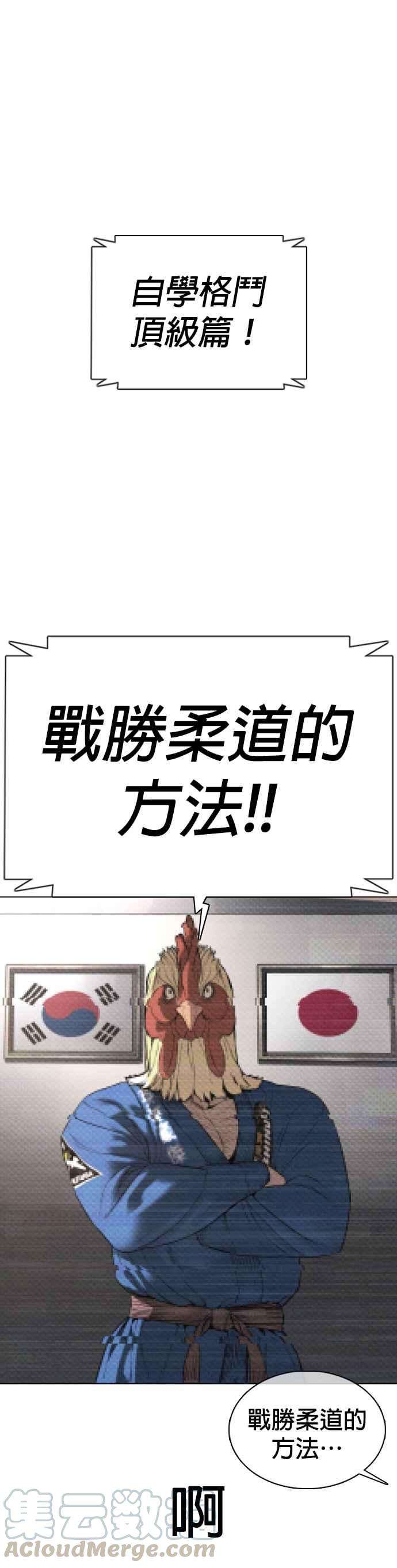 格斗实况90话 战胜柔道的方法
