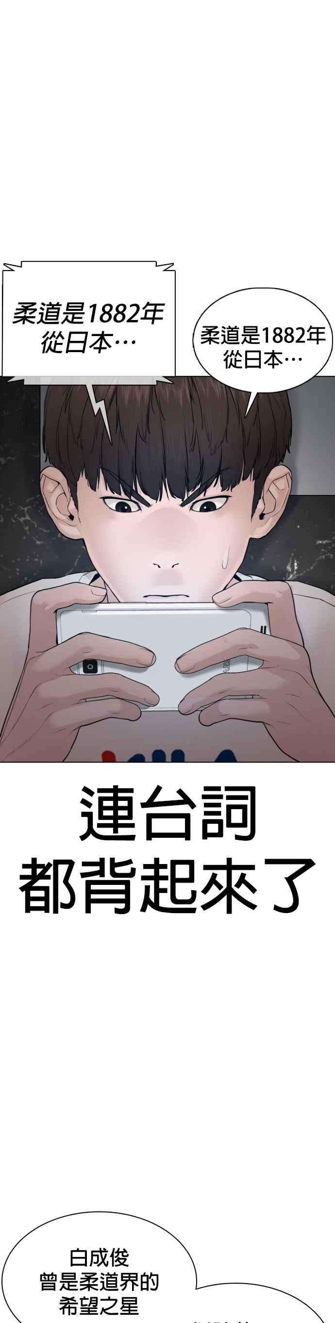 格斗实况90话 战胜柔道的方法