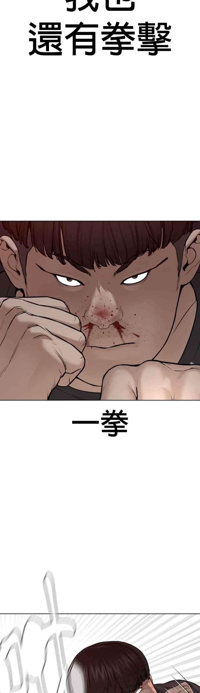 格斗实况90话 战胜柔道的方法