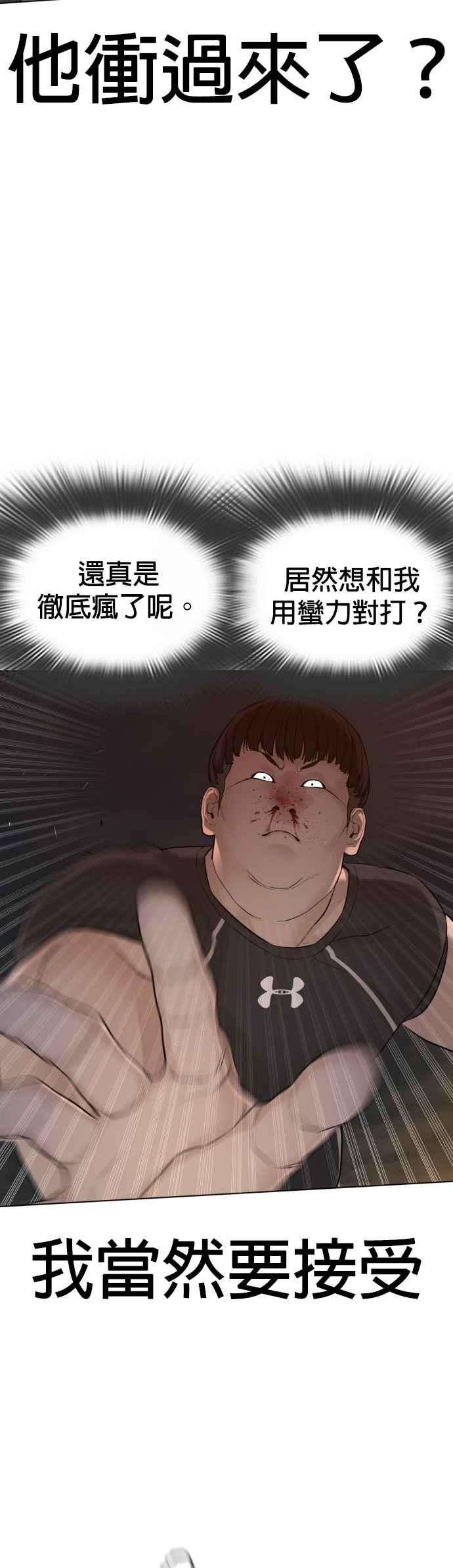 格斗实况90话 战胜柔道的方法