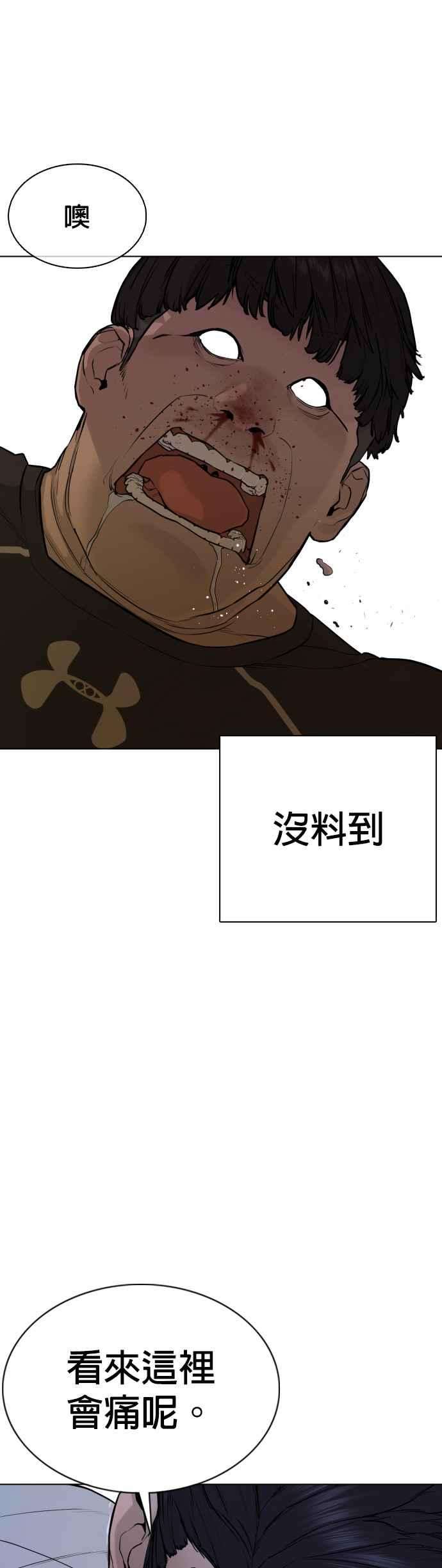 格斗实况90话 战胜柔道的方法