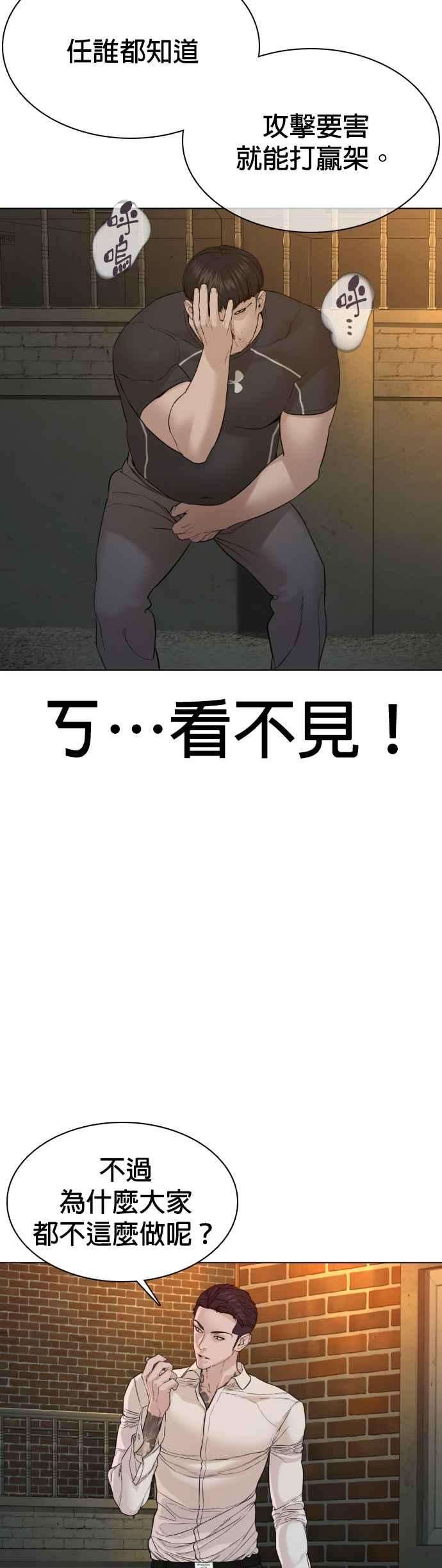 格斗实况90话 战胜柔道的方法