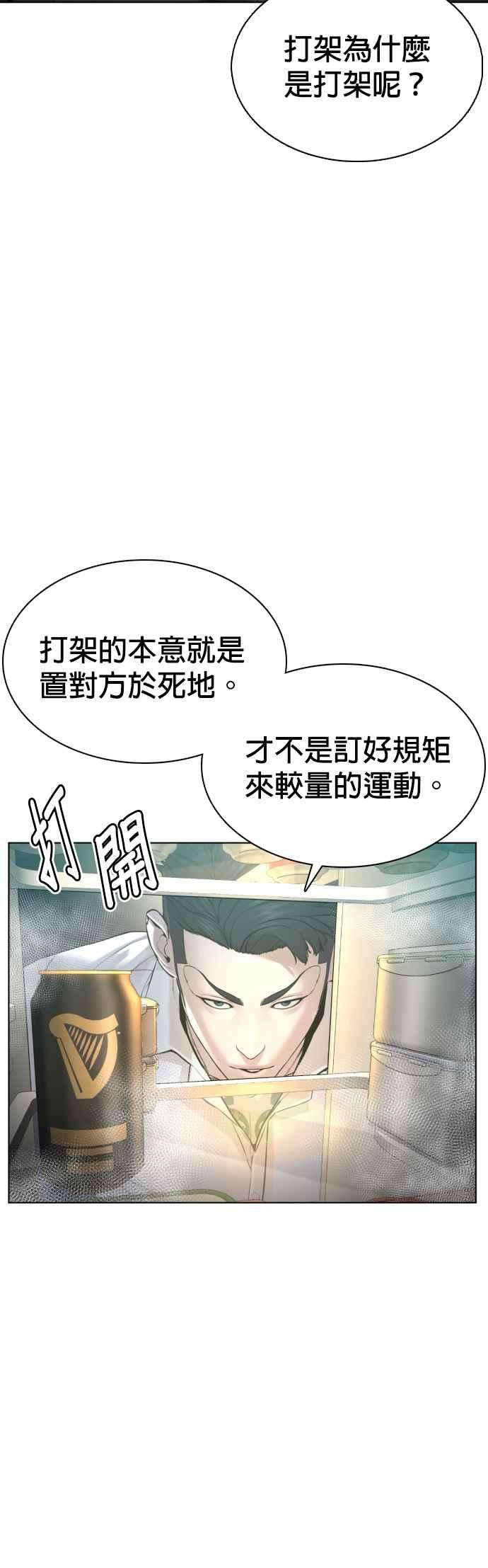 格斗实况90话 战胜柔道的方法
