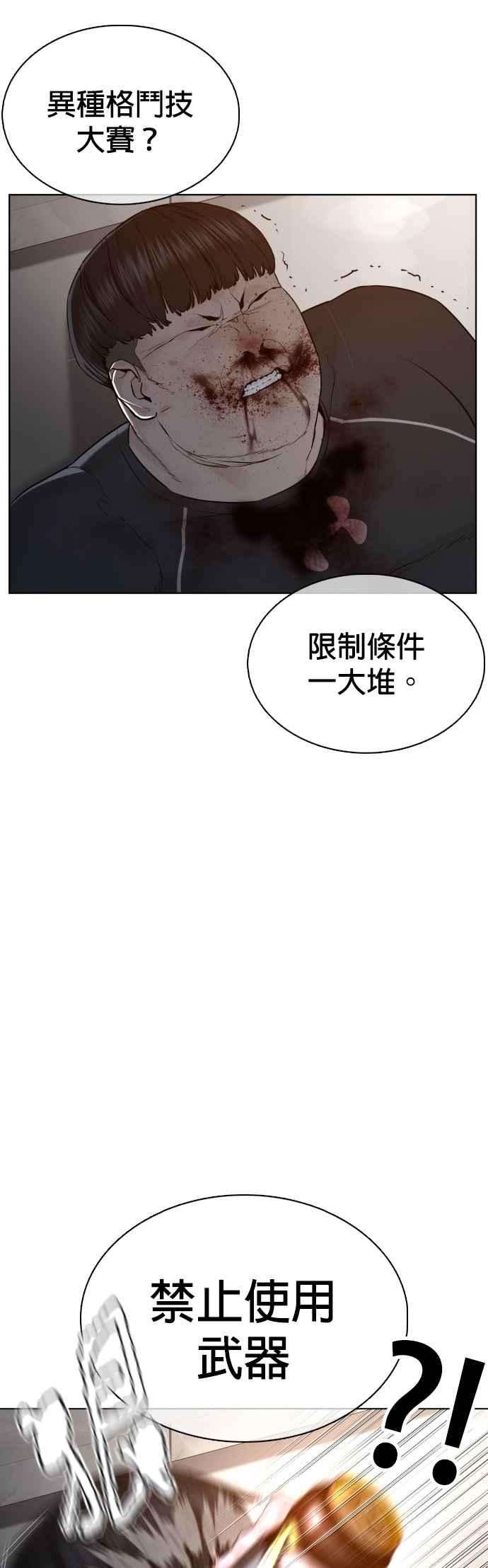 格斗实况90话 战胜柔道的方法