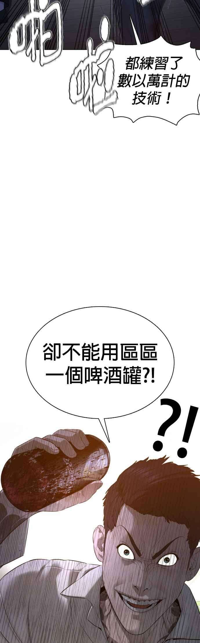 格斗实况90话 战胜柔道的方法