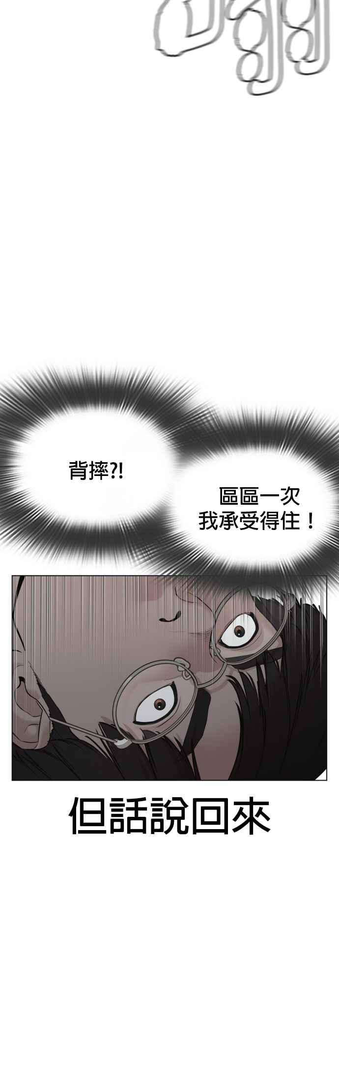 格斗实况90话 战胜柔道的方法