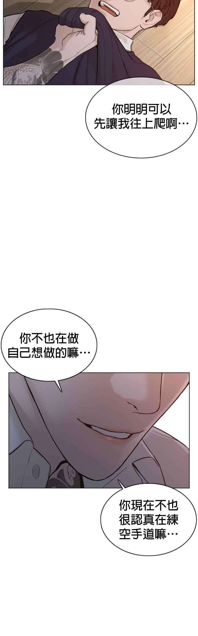 格斗实况90话 战胜柔道的方法