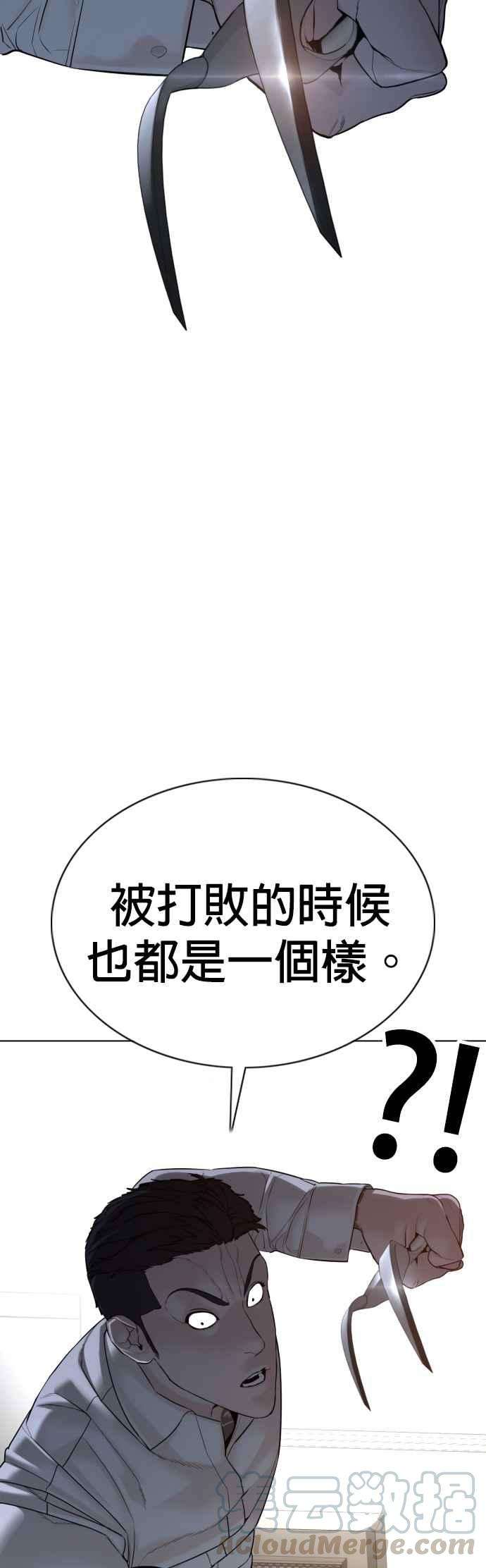 格斗实况90话 战胜柔道的方法
