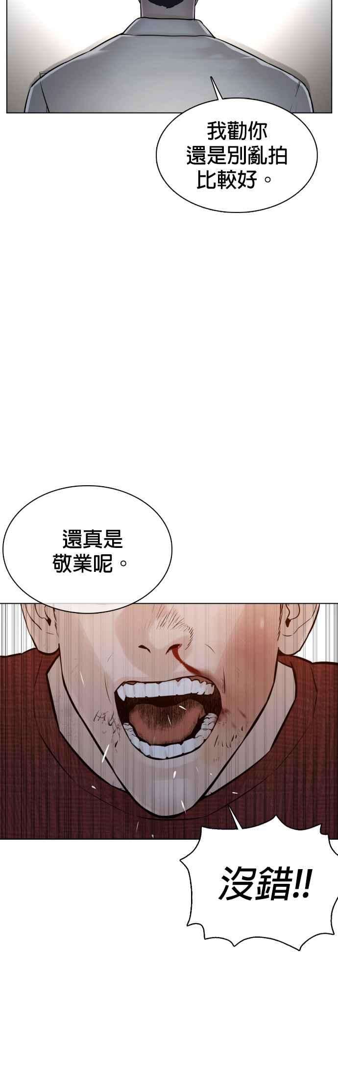 格斗实况90话 战胜柔道的方法
