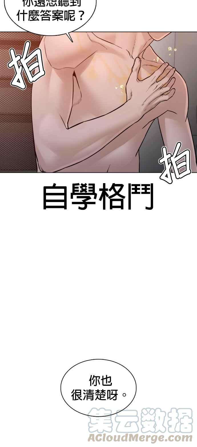 格斗实况90话 战胜柔道的方法