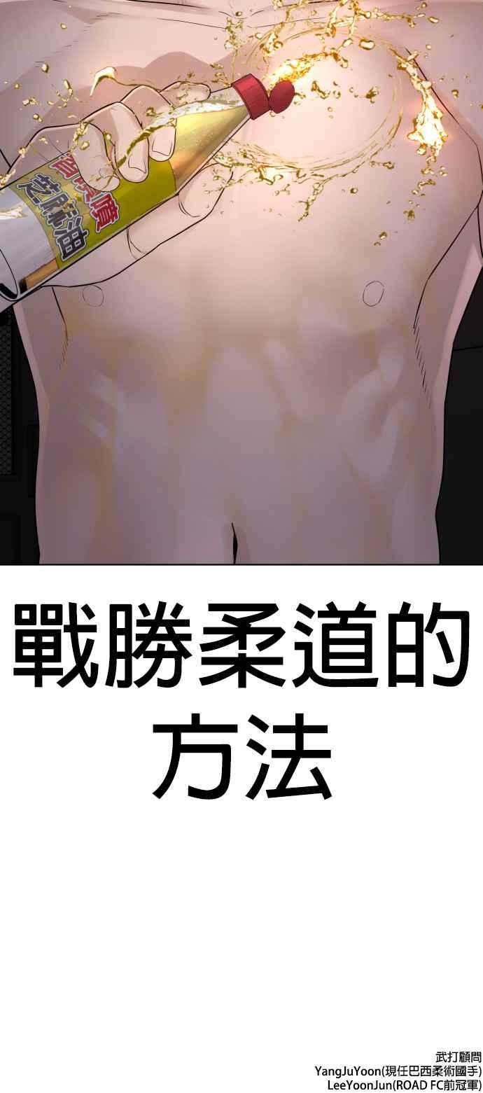 格斗实况90话 战胜柔道的方法