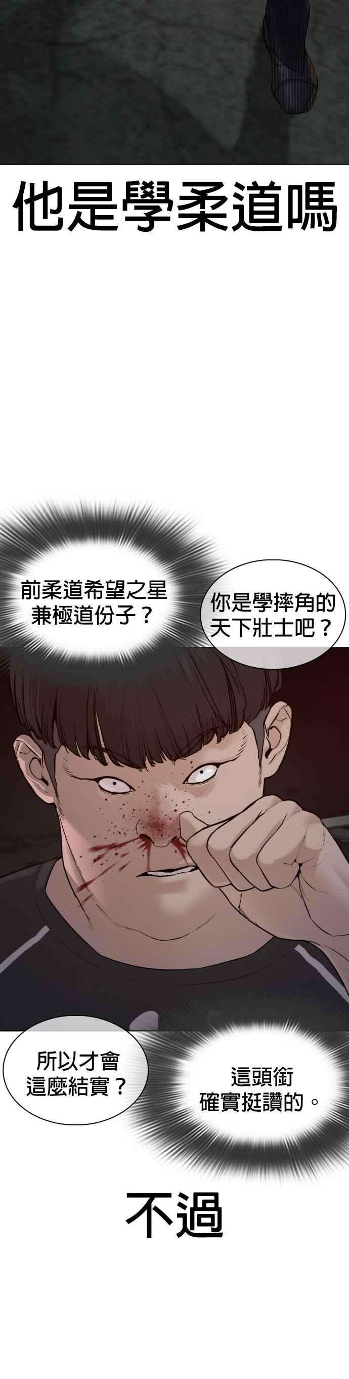格斗实况90话 战胜柔道的方法