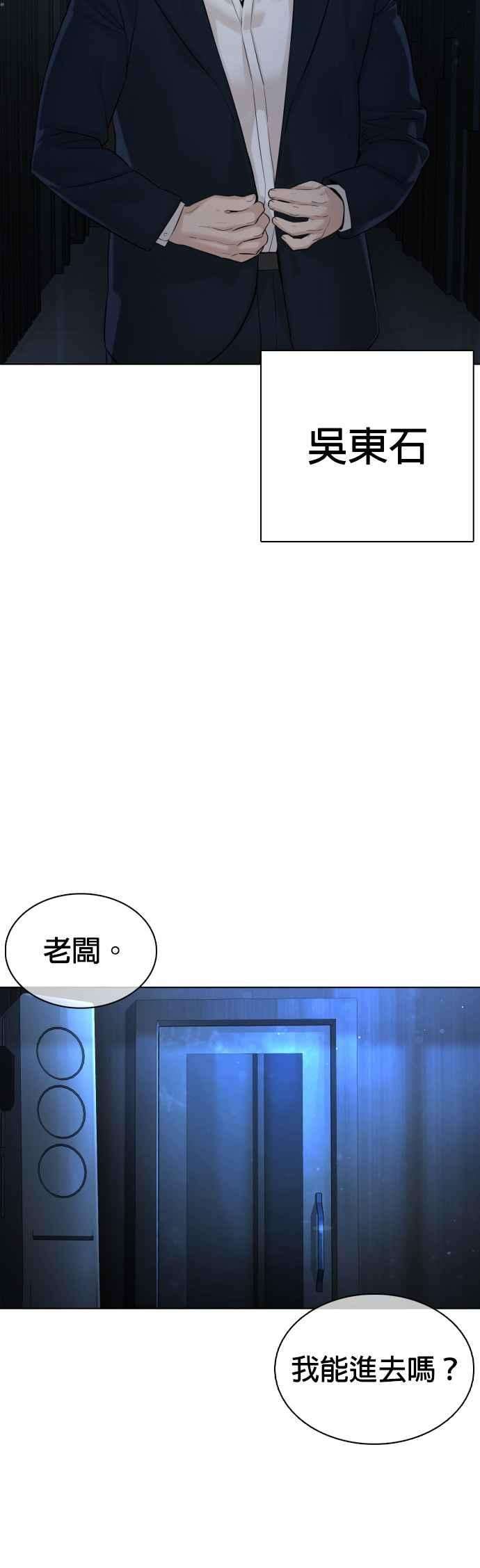 格斗实况91话 吼咿咿咿咿