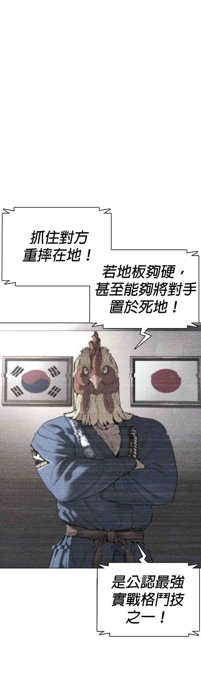 格斗实况91话 吼咿咿咿咿