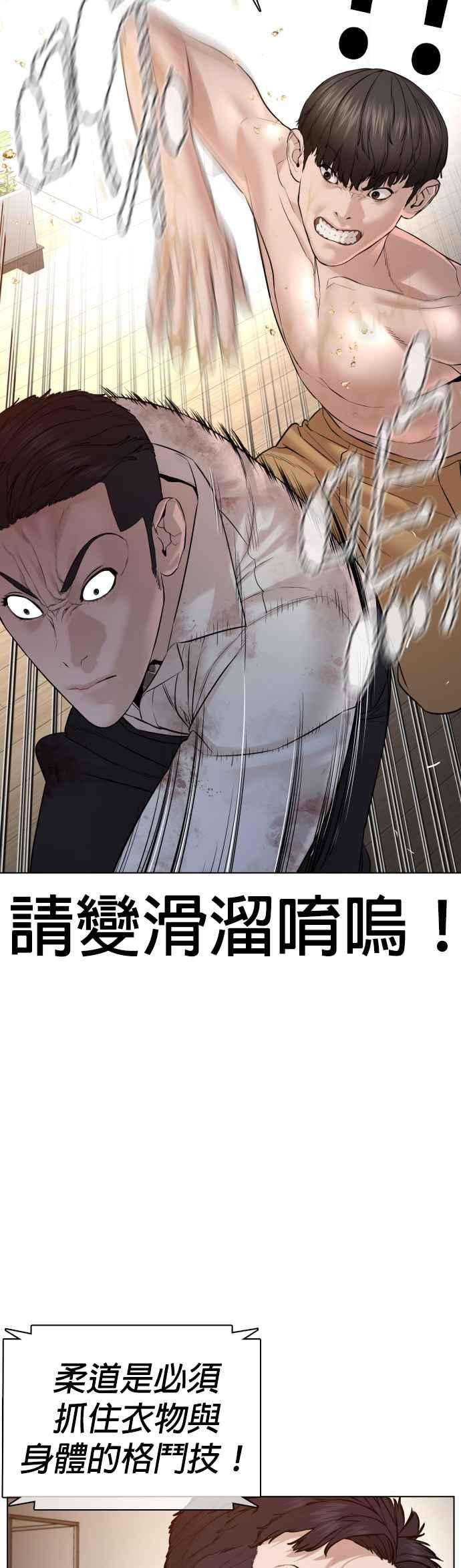 格斗实况91话 吼咿咿咿咿