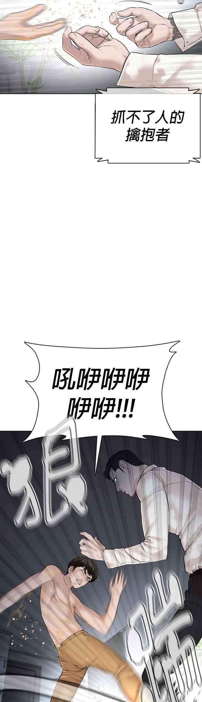 格斗实况91话 吼咿咿咿咿