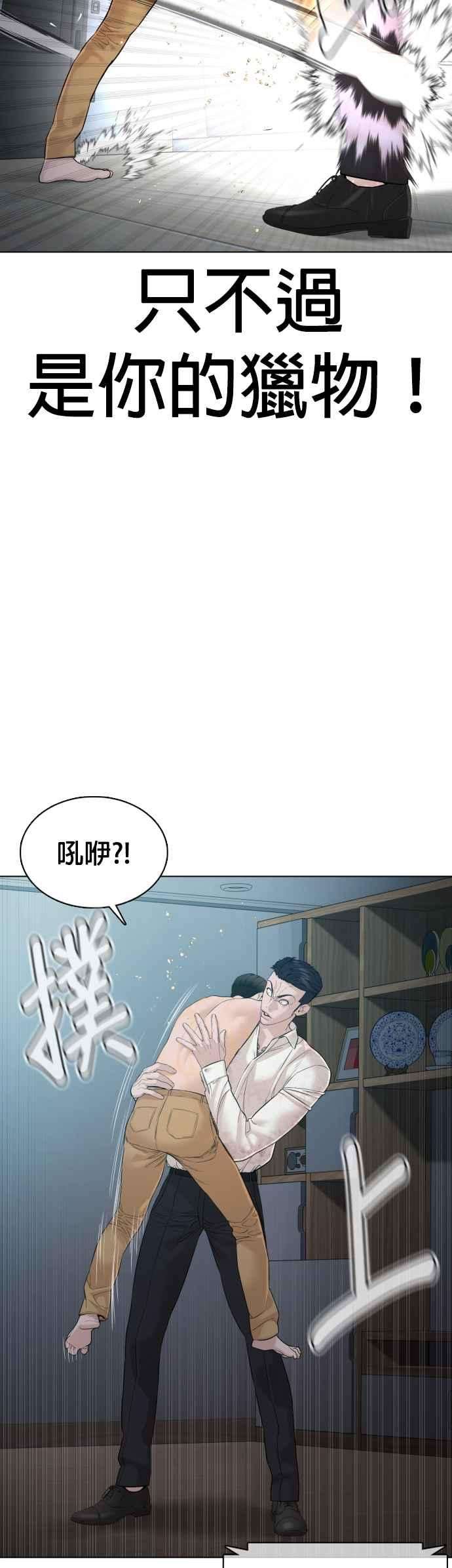 格斗实况91话 吼咿咿咿咿